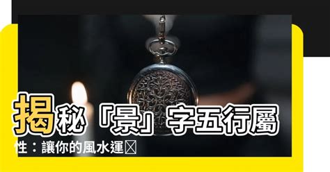 喬五行|【喬字五行】揭密「喬」字背後的神秘五行屬性，點進一探究竟！。